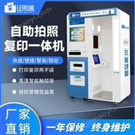 自助拍摄证件照 操作便捷成像清晰高效