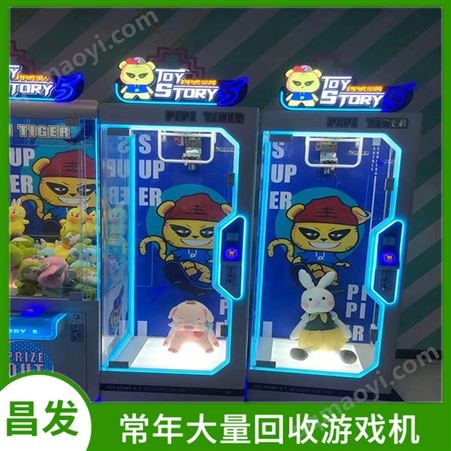 昌发商场超市景区抓公仔机娃娃机回收 二手电玩城游戏机设备收购