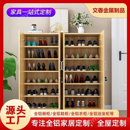 文春 铝合金鞋柜 现代简约多风格 多功能可定制组合柜