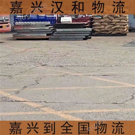 嘉興到吉安物流公司專線直達