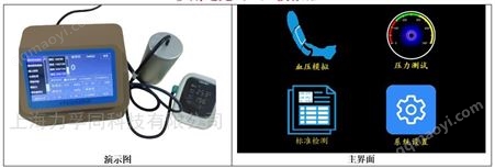 供應(yīng)多功能無創(chuàng)血壓模擬器報(bào)價(jià)