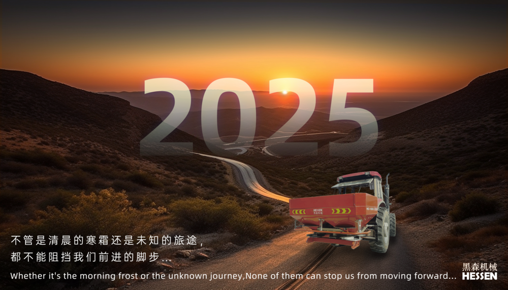 2025元旦_副本.png