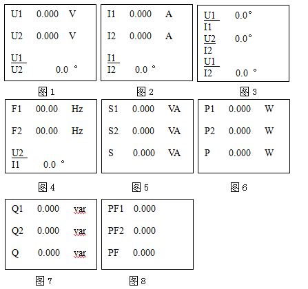 相位伏安表使用方法